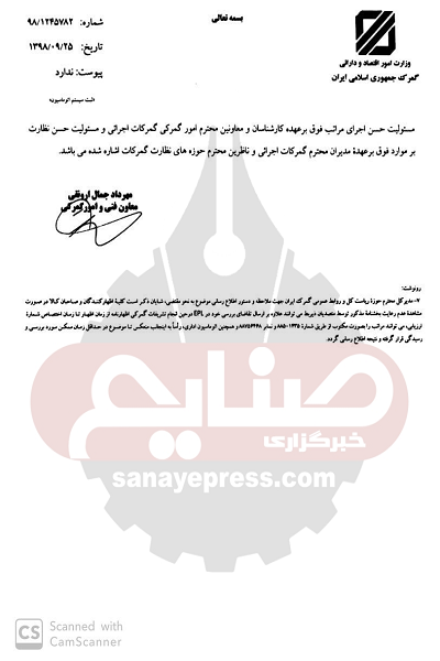 رویکرد جدید گمرک برای کاهش روند بررسی اظهارنامه‌ها