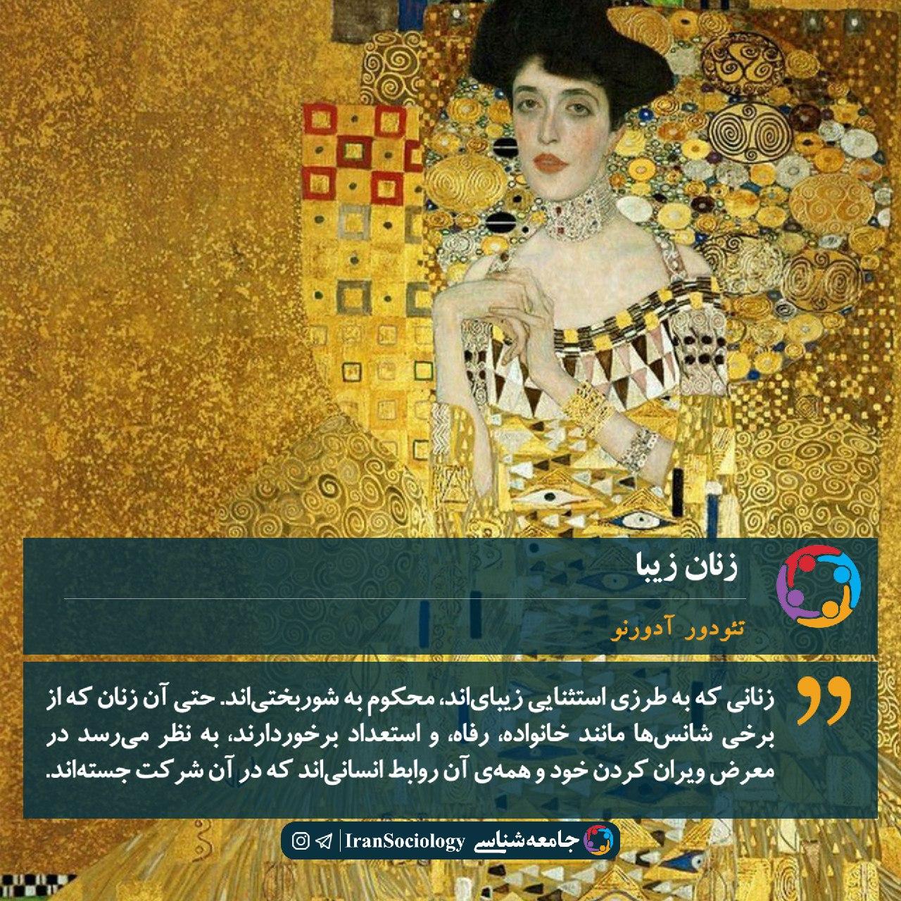 زنان زیبا؛با اندکی تلخیص از اخلاق صغیر