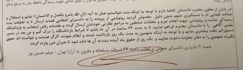 قاضی: حق کارگر از حقوقم کسر شود!