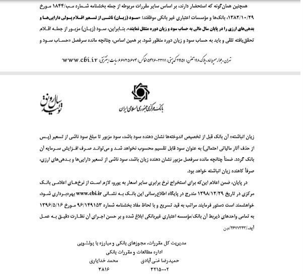 بانکها مجاز به افزایش ۲۰ درصدی نرخ ارز شدند بانکها مجاز به افزایش ۲۰ درصدی نرخ ارز شدند