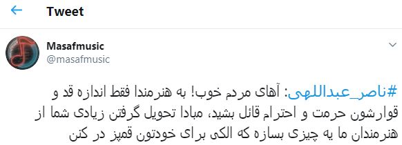 هنرمندان را اندازه قد و قواره‌شان تحویل بگیرید