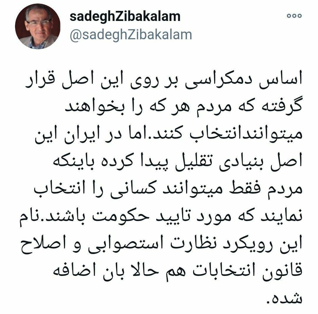 مسخره بازی در اصلاح قانون انتخابات ۱۴۰۰