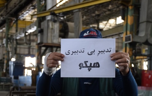 مجلس برای تهاتر بدهی هپکو چه برنامه ای دارد؟
