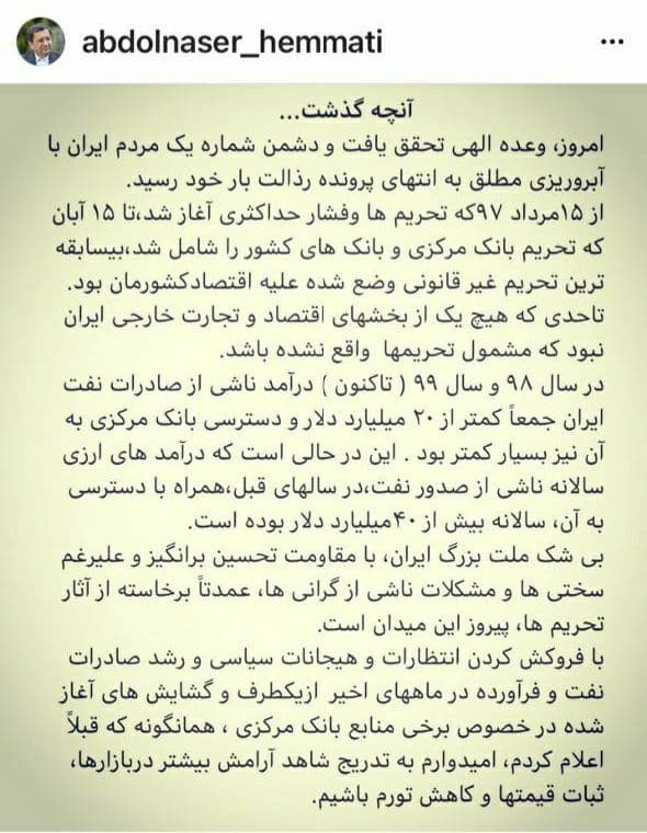 ثبات قیمت‌ها در بازار