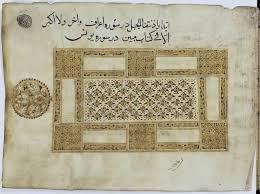 دو برگ قرآنی چند صد ساله، گم شده‌اند