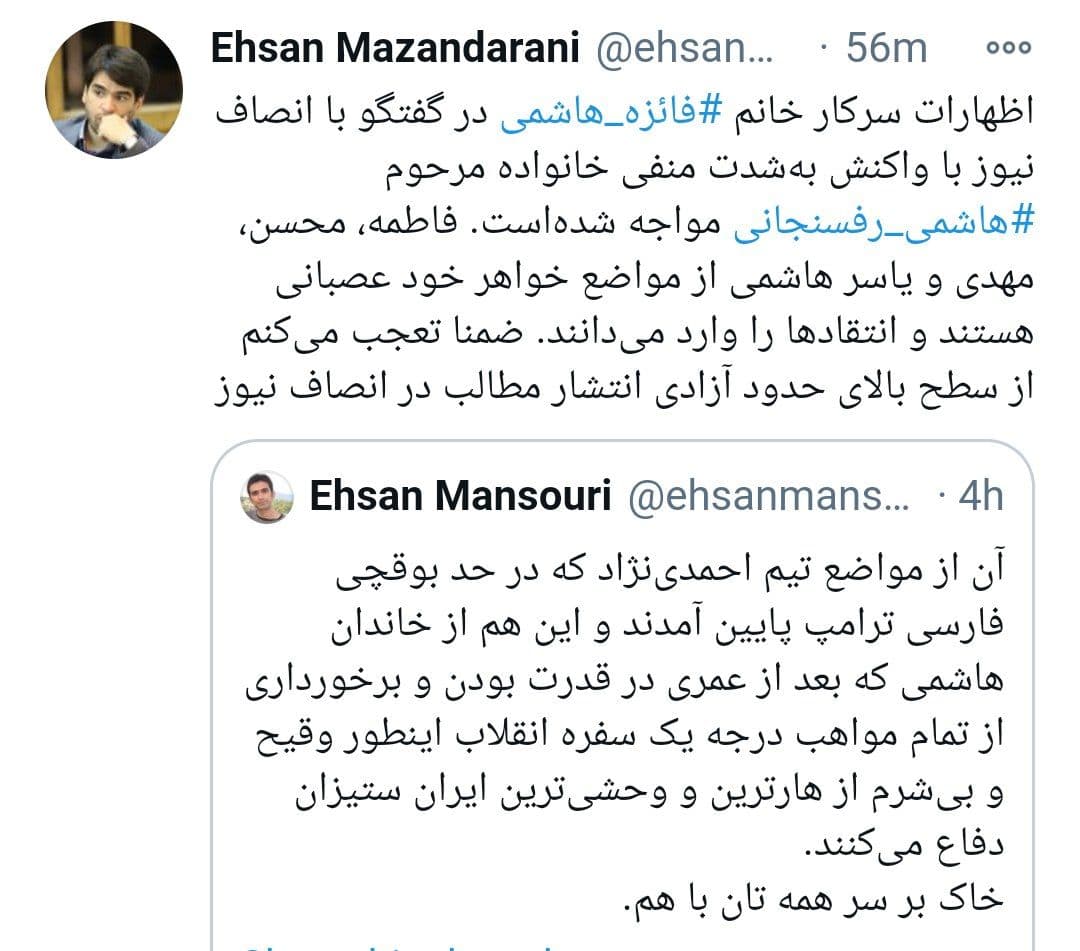 دلخوری بیت هاشمی از مواضع اخیر فائزه