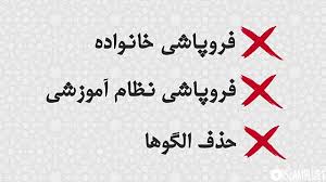 واقعیت حمله گازانبری به تمدن اسلامی- ایرانی
