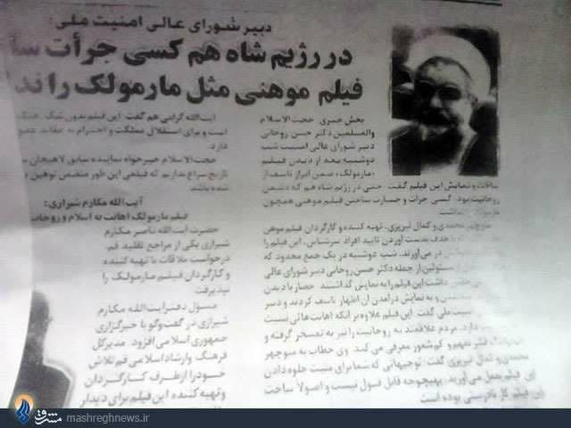موضع گیری حسن روحانی در خصوص مارمولک!