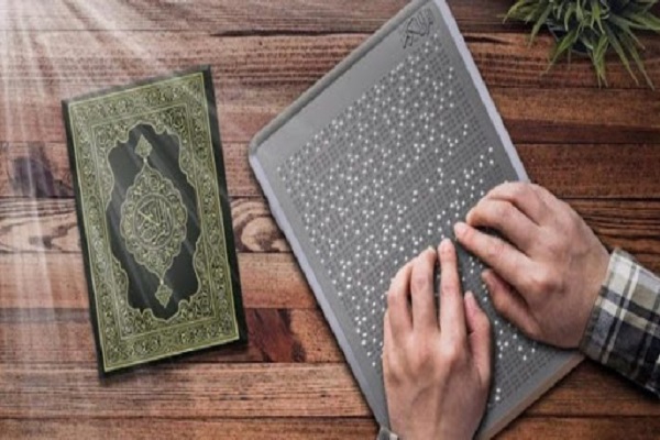 خبری خوش برای نابینایان و کم‌بینایان دوست دار قرآن