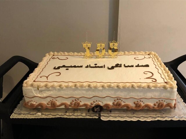 سمیعی گیلانی، شمع تولد ۱۰۰سالگیاش را فوت کرد سمیعی گیلانی، شمع تولد ۱۰۰سالگیاش را فوت کرد