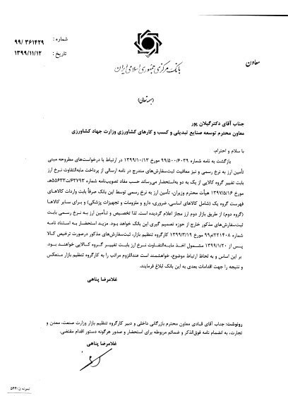 معطلی هزار تن بذر پایه علوفه در معرض فساد در گمرگ