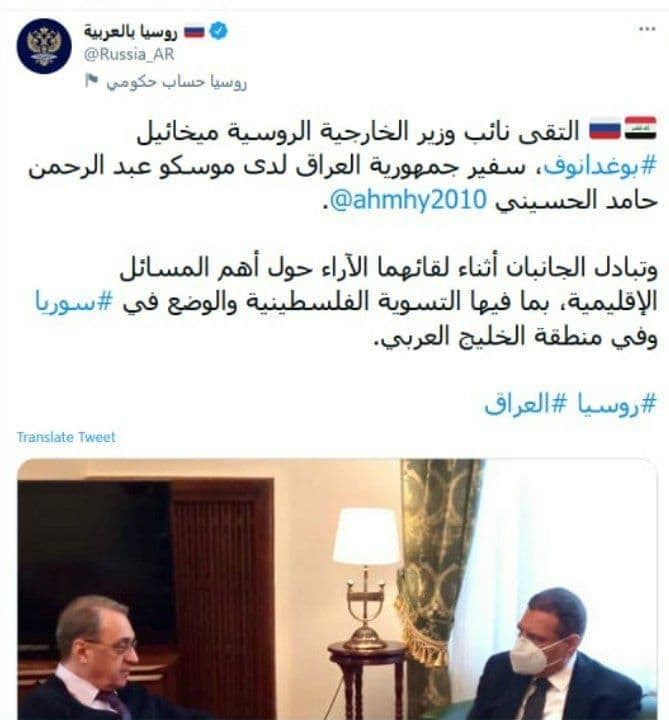 استفاده صفحه عربی وزارت خارجه روسیه از یک واژه‌ جعلی در مورد خلیج فارس