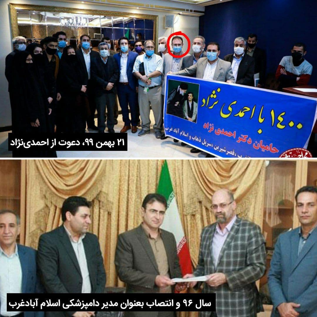 عزل مدیر به دلیل حضور در کنار احمدی نژاد!