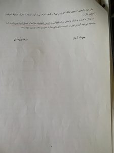 تخلفات محرز اتاق بازرگانی شیراز قبل و بعد انتخابات