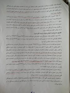 تخلفات محرز اتاق بازرگانی شیراز قبل و بعد انتخابات