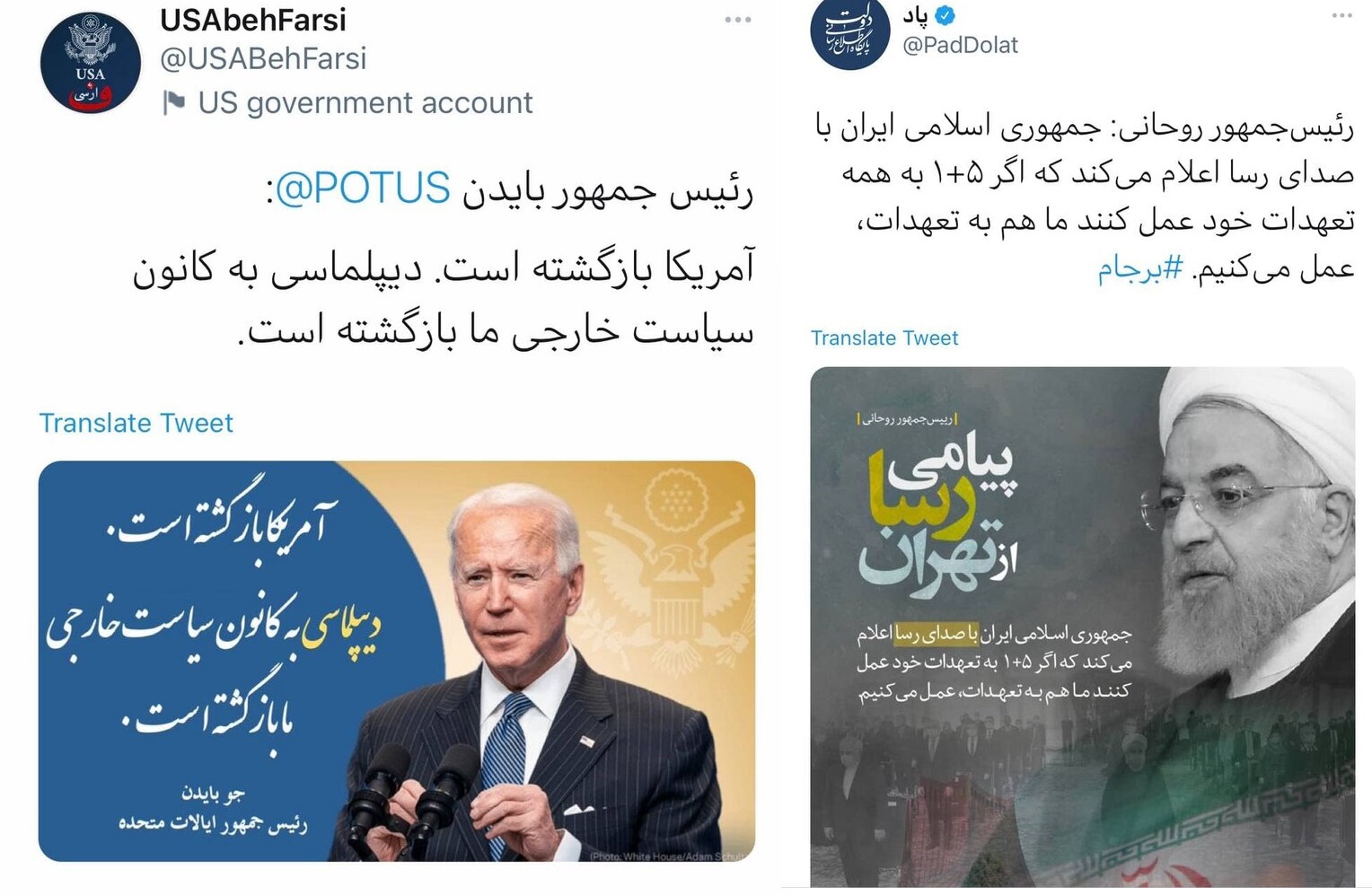 توئیت سایت دولت پس از توییت وزارت خارجه آمریکا