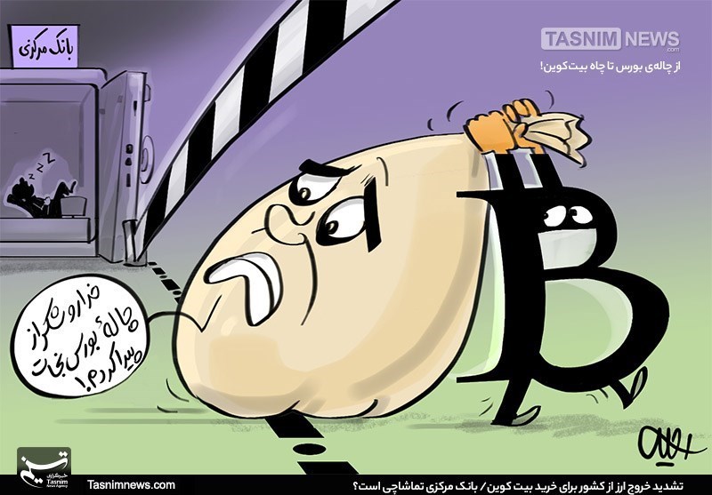 بانک مرکزی درحال افتادن از چاله به چاه!