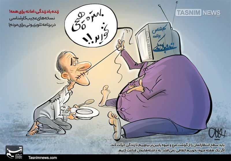 زنده باد زندگی، اما نه برای همه؟