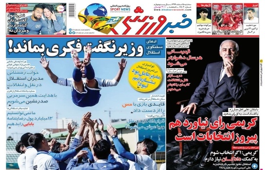 علی کریمی رای نیاورد، باز هم برنده انتخابات است
