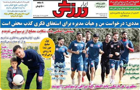 علی کریمی رای نیاورد، باز هم برنده انتخابات است