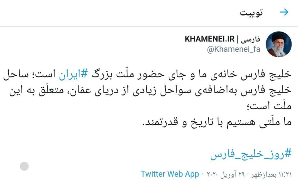 خلیج فارس خانه ی ما و جای حضور ملت بزرگ ایران است