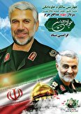 مراسم سالگرد سردار شهيد مدافع حرم جواد دوربين برگزار نمي گردد