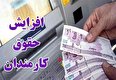 پیدا و پنهان بخشنامه افزایش ۵۰درصدی امتیازات فصل دهم