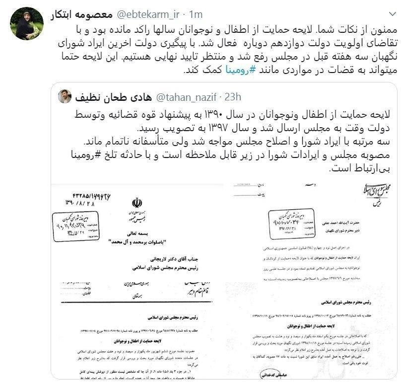 بالاخره ابتکار به حرف آمد