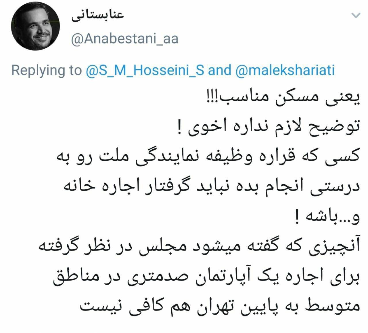 هنوز یک روز از مجلس آغاز شده و چه حرصی میزنند آقای نماینده برای خانه‌دار شدن!