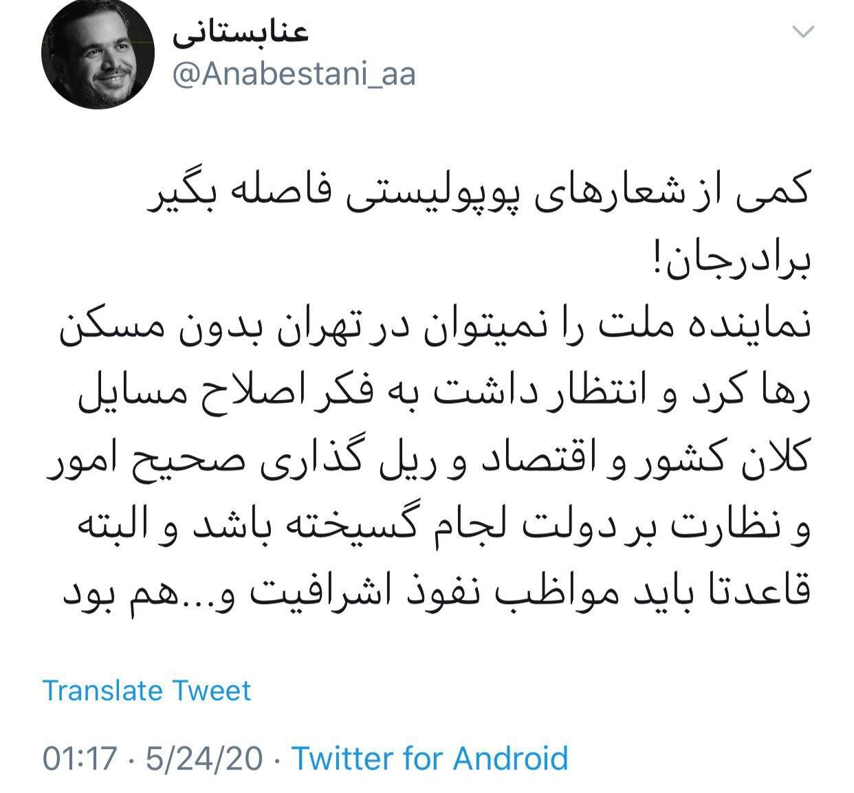 هنوز یک روز از مجلس آغاز شده و چه حرصی میزنند آقای نماینده برای خانه‌دار شدن!