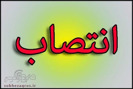 انتصاب مدیرکل جدید ثبت احوال کهگیلویه و بویراحمد