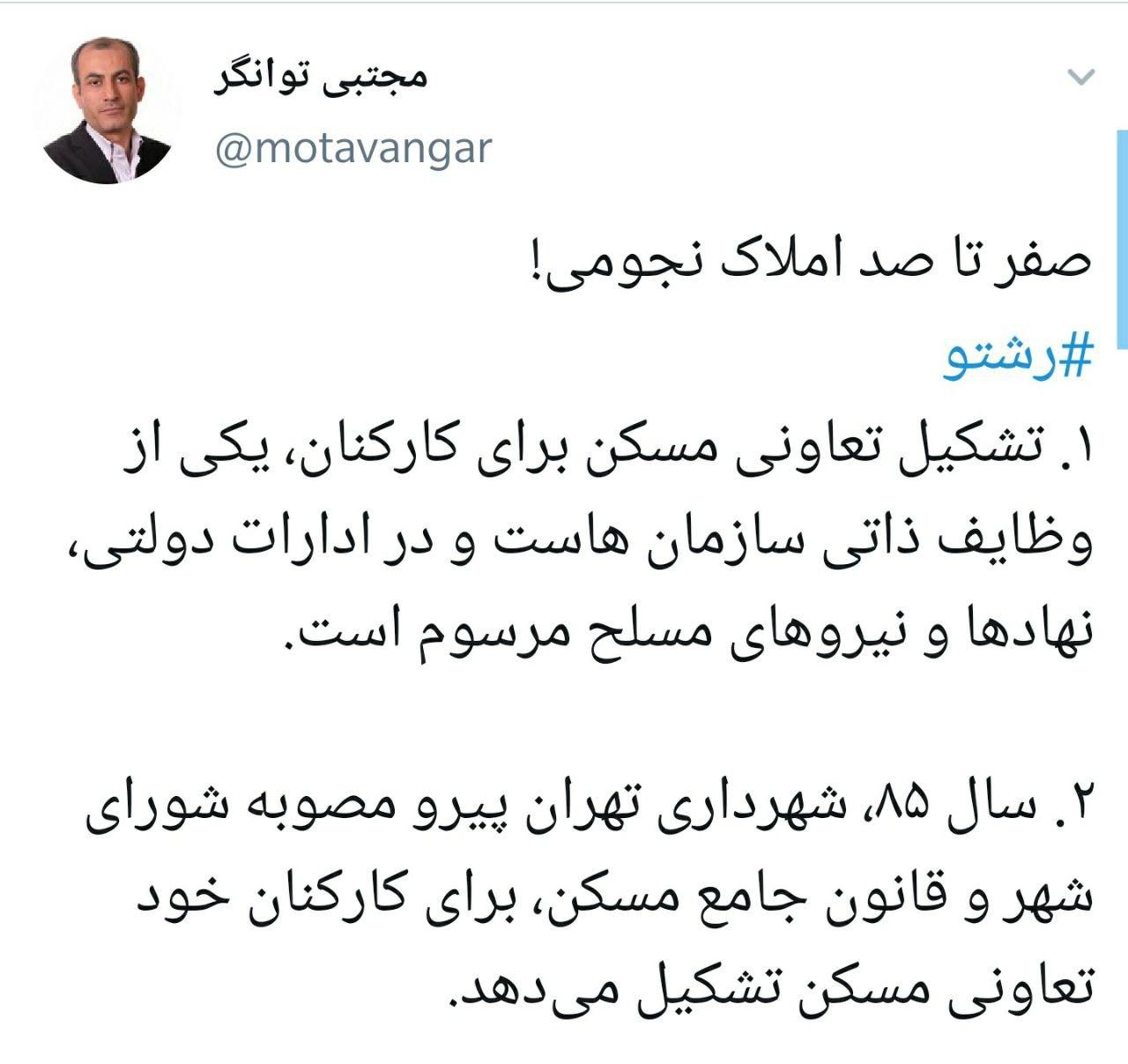 وقتی رانت رانت باشد، پیرهادی‌ها چه فرقی با تاجگردون‌ها دارند؟