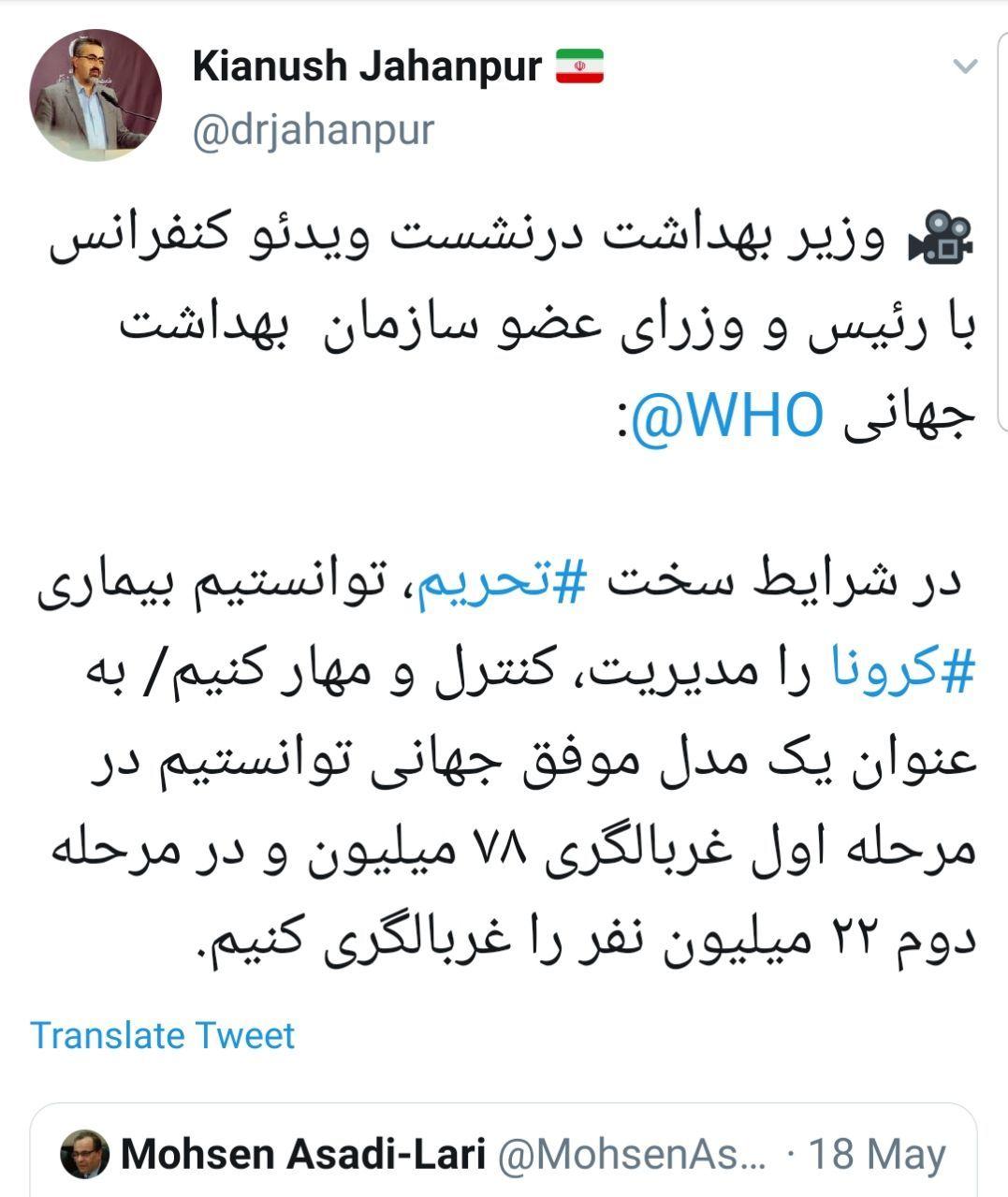مدل موفق جهانی مهار کرونا یا پیشتاز موج دوم مدل موفق جهانی مهار کرونا یا پیشتاز موج دوم