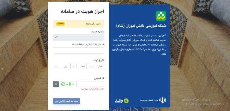 دردسرهای «شاد»