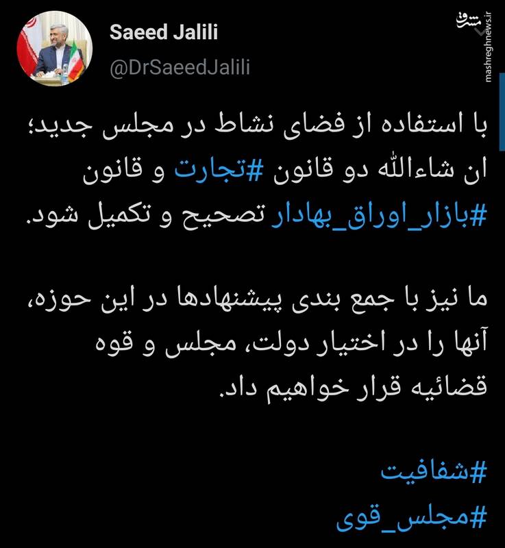 قانون بورس و تجارت به زودی اصلاح می‌شود