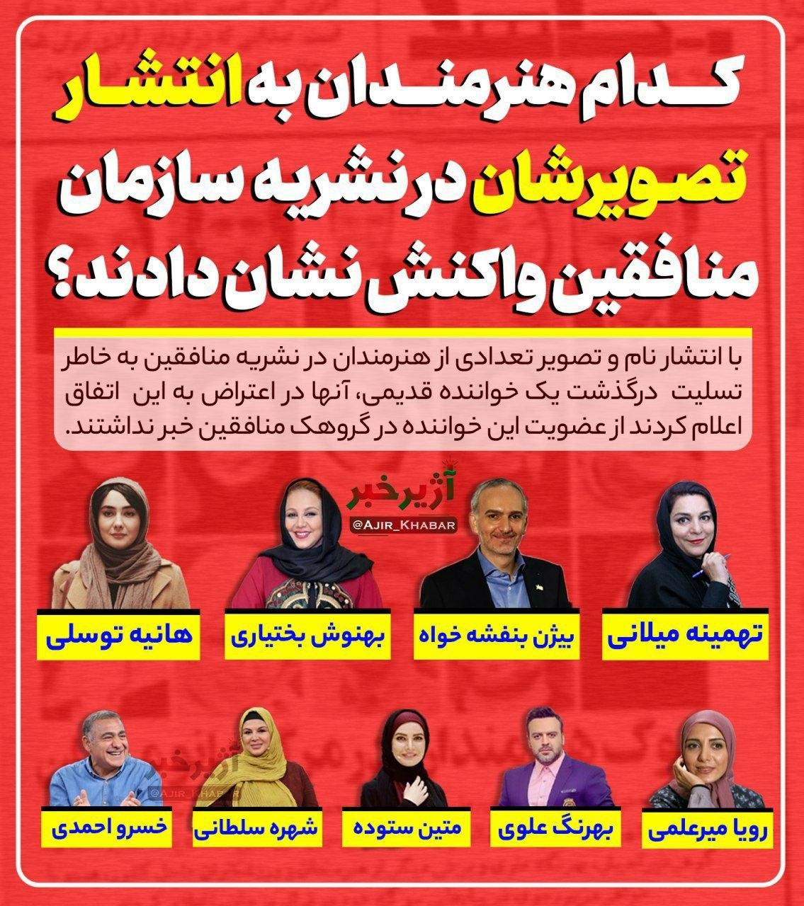 سلبریتی عزیز، با سکوت قیمتت بالاتر هم می ره ها؟
