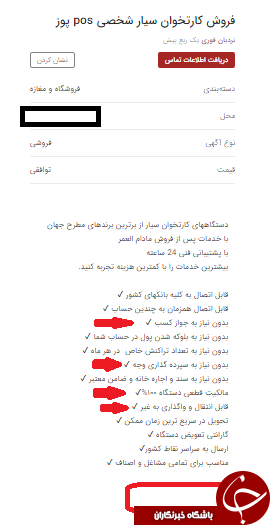 ماجرای کارتخوان‌های دستفروشان چیست؟