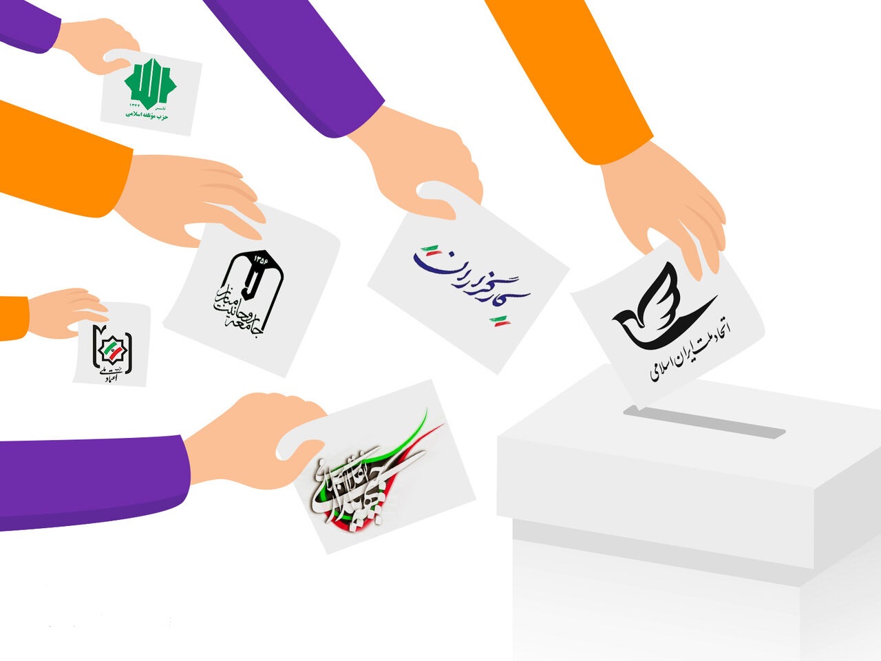 حکایت جمع‌هایی که یکی دو هفته مانده به انتخابات پیدایشان می‌شود