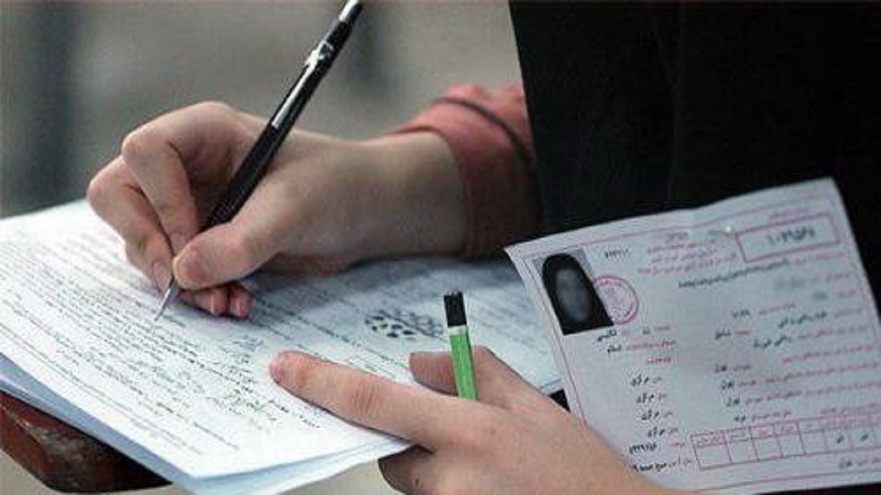 فروش سوالات کنکور ۹9 تضمینی!