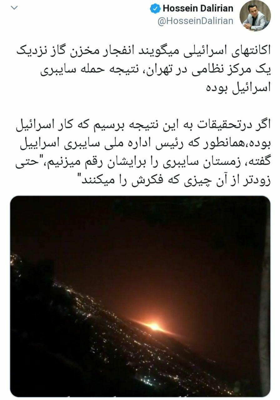 قضیه انفجار شب گذشته در تهران چه بود؟