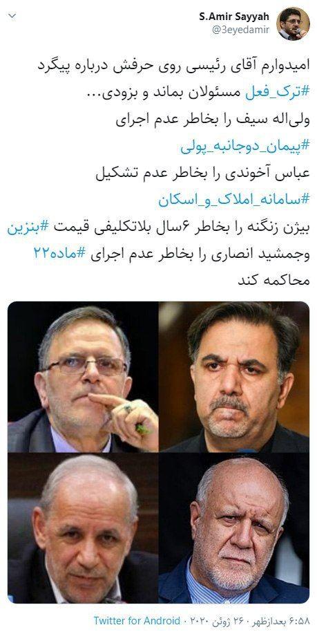 اگر ترک فعل مسئولین پیگیری حقوقی شود؟
