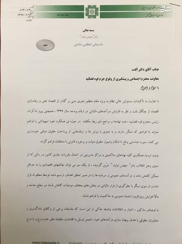 عدم درج یا کم اظهاری حق الوکاله جرم است عدم درج یا کم اظهاری حق الوکاله جرم است