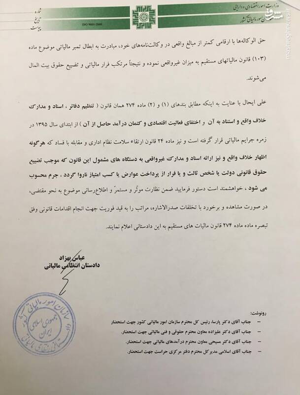عدم درج یا کم اظهاری حق الوکاله جرم است عدم درج یا کم اظهاری حق الوکاله جرم است