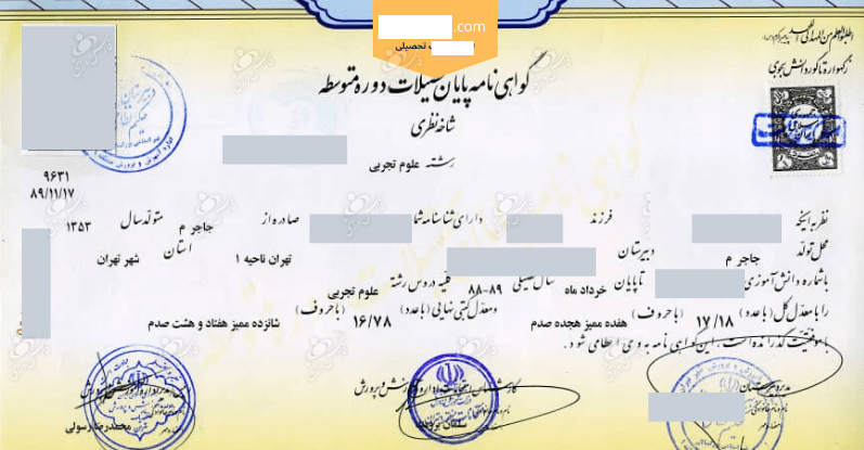 پول بدهید، یک روزه دکتر شوید!