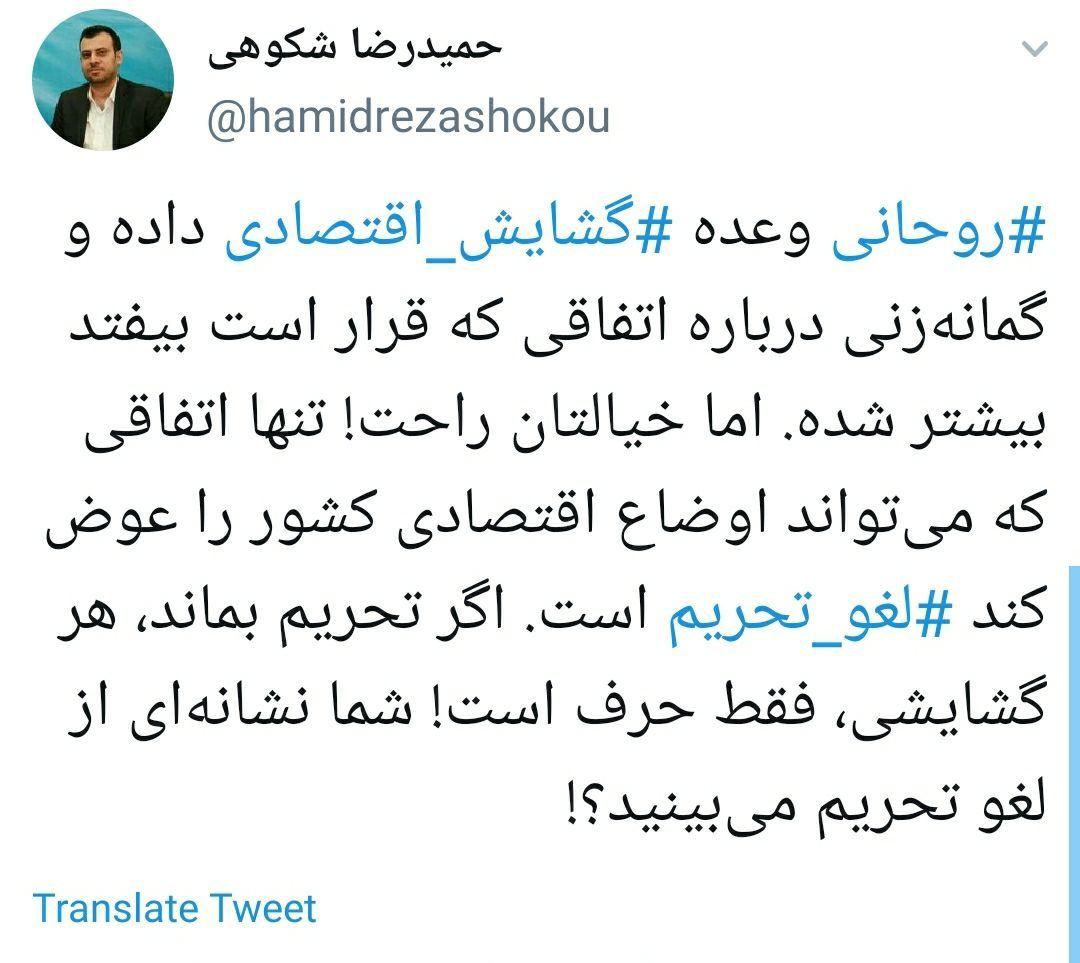 شهروندان از خبرهای خوش روحانی می ترسند!!!