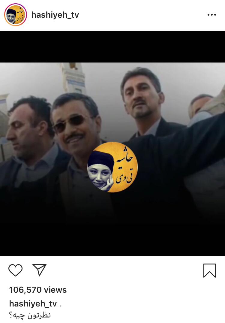 انتشار تصاویر جعلی از احمدی‌نژاد در فضای مجازی