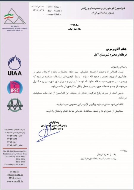 همه ورزش ها تعطیل، کوهنوردی برقرار!!