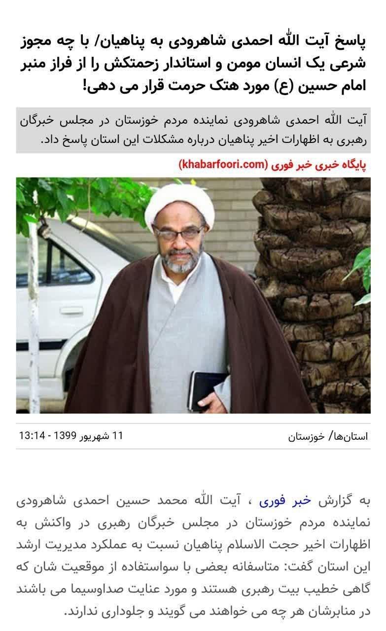 آیا نقد پناهیان باعث شناخت حامیان استاندار شد؟