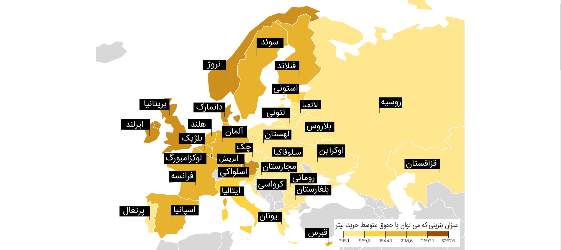 رتبه بندی کشور‌های اروپایی بر اساس دسترسی به بنزین