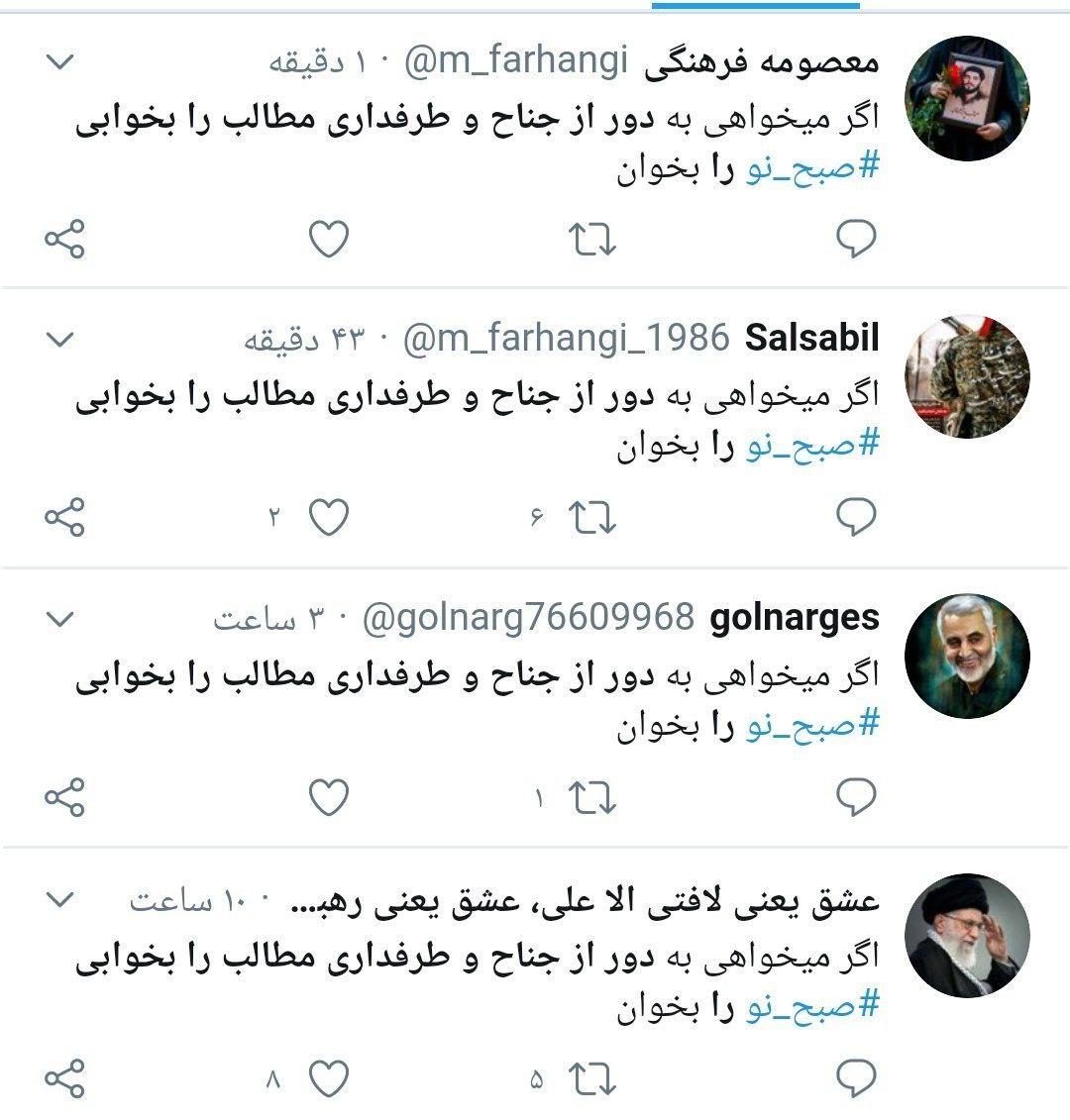 حمایت یا تخریب روزنامه صبح نو؟